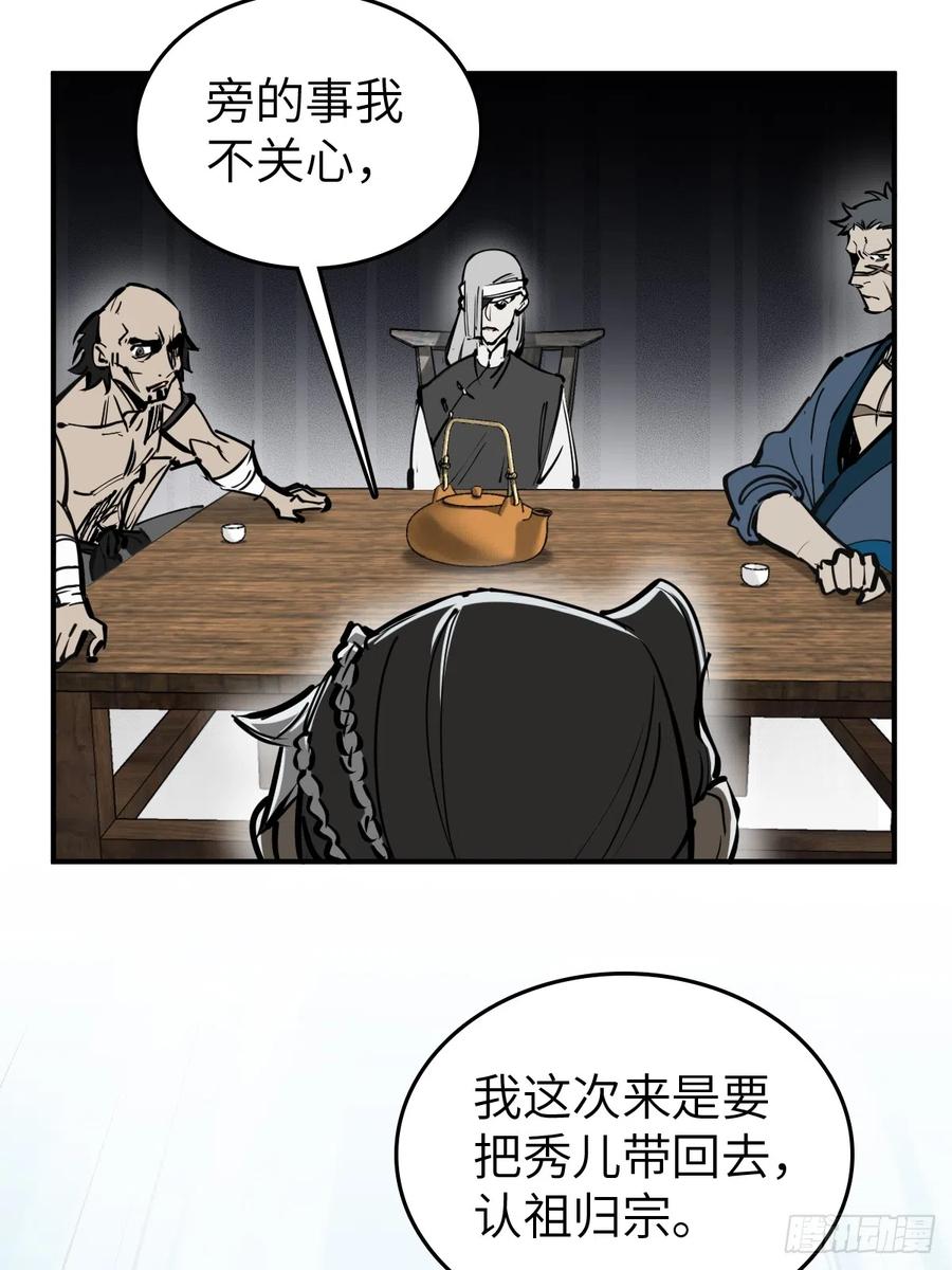 从姑获鸟开始 182 赵小乙 第5页
