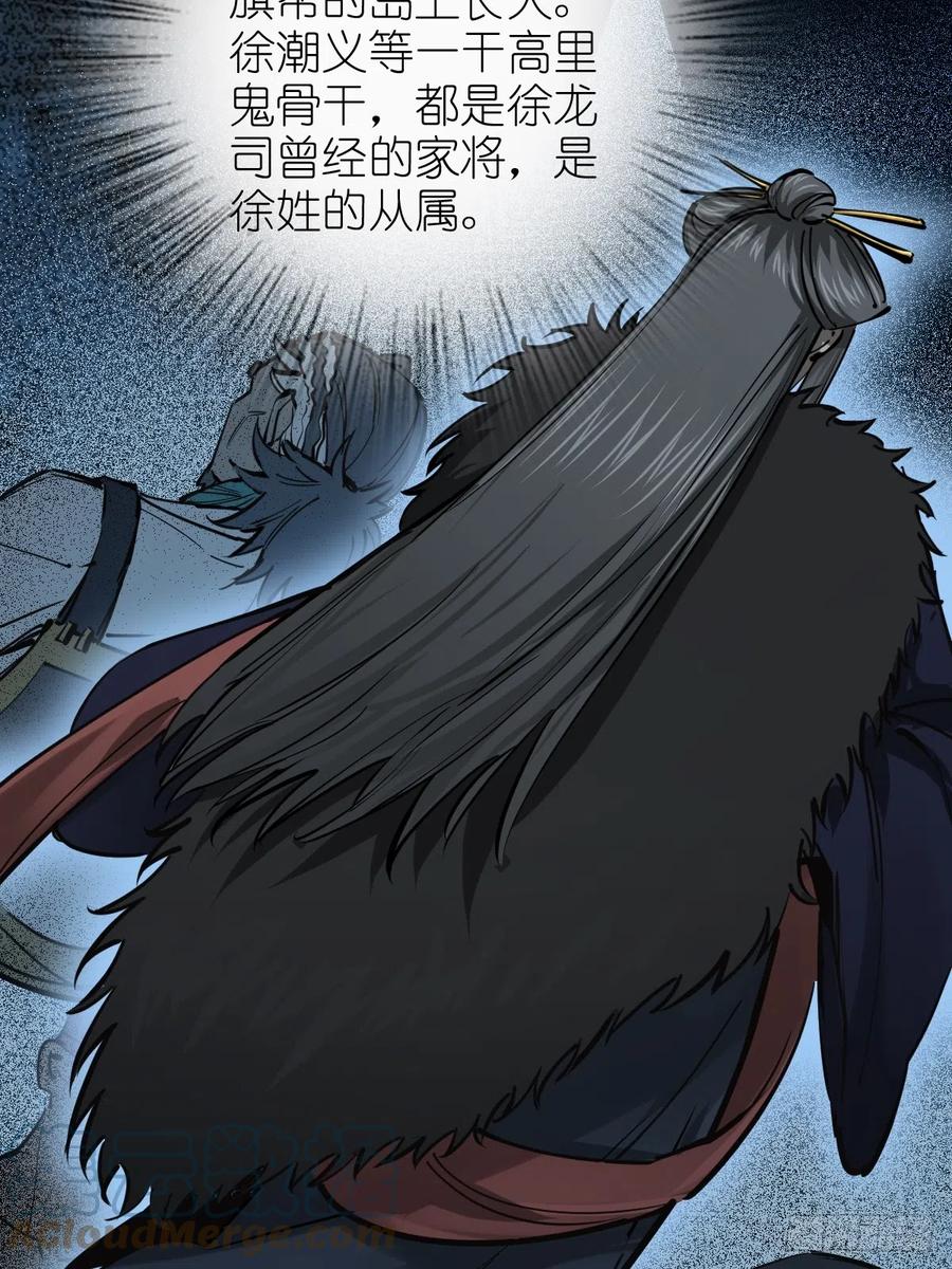 从姑获鸟开始 182 赵小乙 第10页