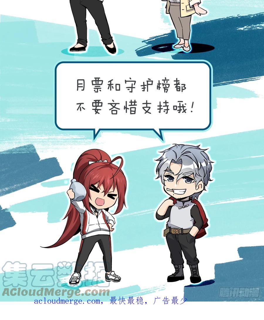 从姑获鸟开始 182 赵小乙 第58页