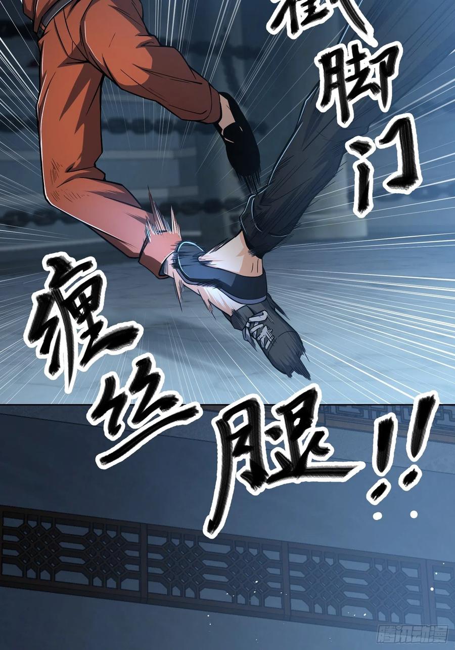 从姑获鸟开始 015 咏春VS杜家拳 第11页