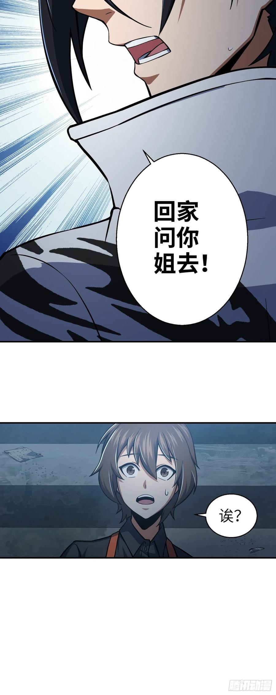 从姑获鸟开始 015 咏春VS杜家拳 第32页