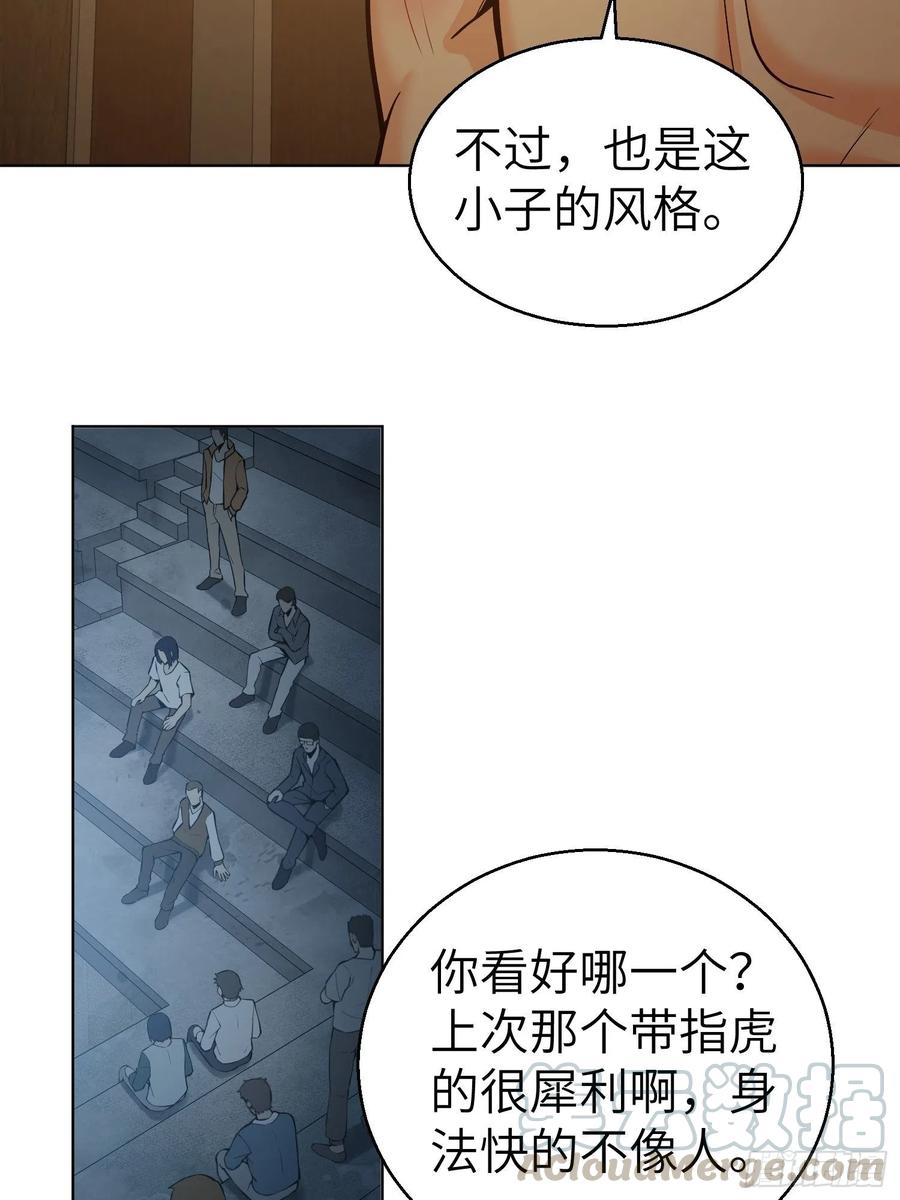 从姑获鸟开始 015 咏春VS杜家拳 第52页