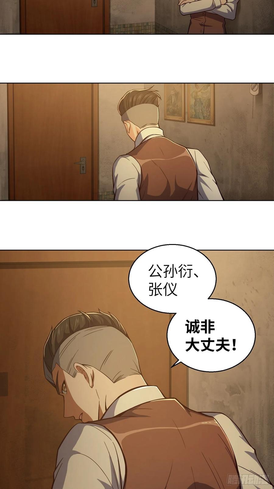 从姑获鸟开始 015 咏春VS杜家拳 第48页