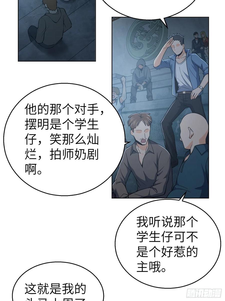 从姑获鸟开始 015 咏春VS杜家拳 第53页