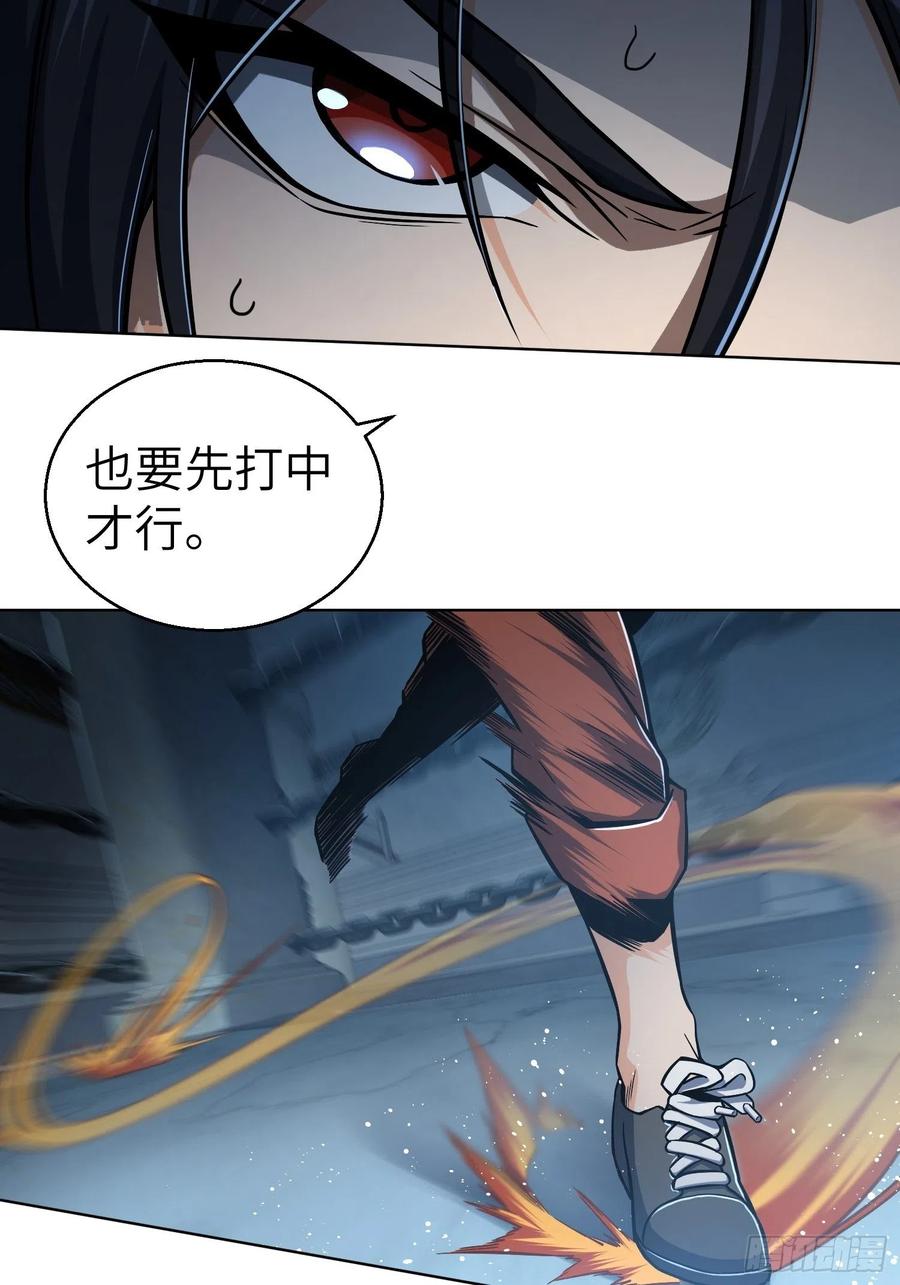 从姑获鸟开始 015 咏春VS杜家拳 第3页
