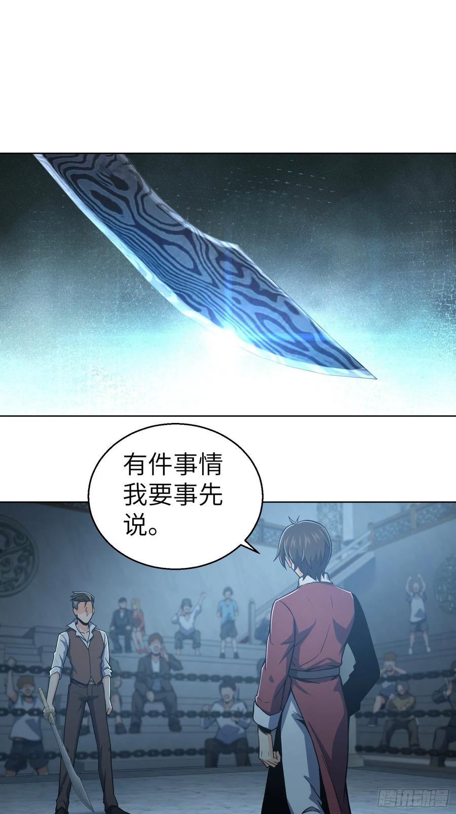 从姑获鸟开始 015 咏春VS杜家拳 第57页