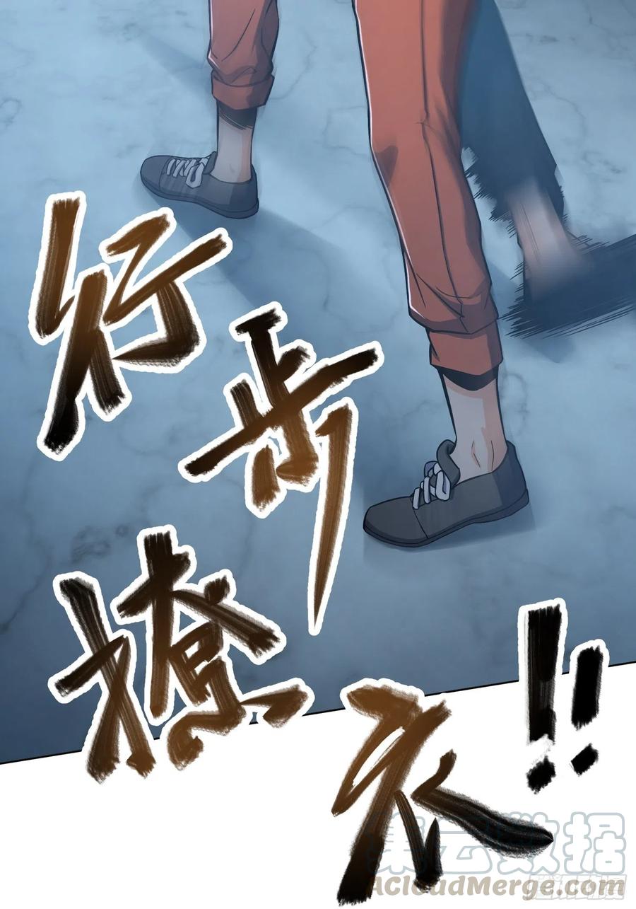 从姑获鸟开始 015 咏春VS杜家拳 第7页