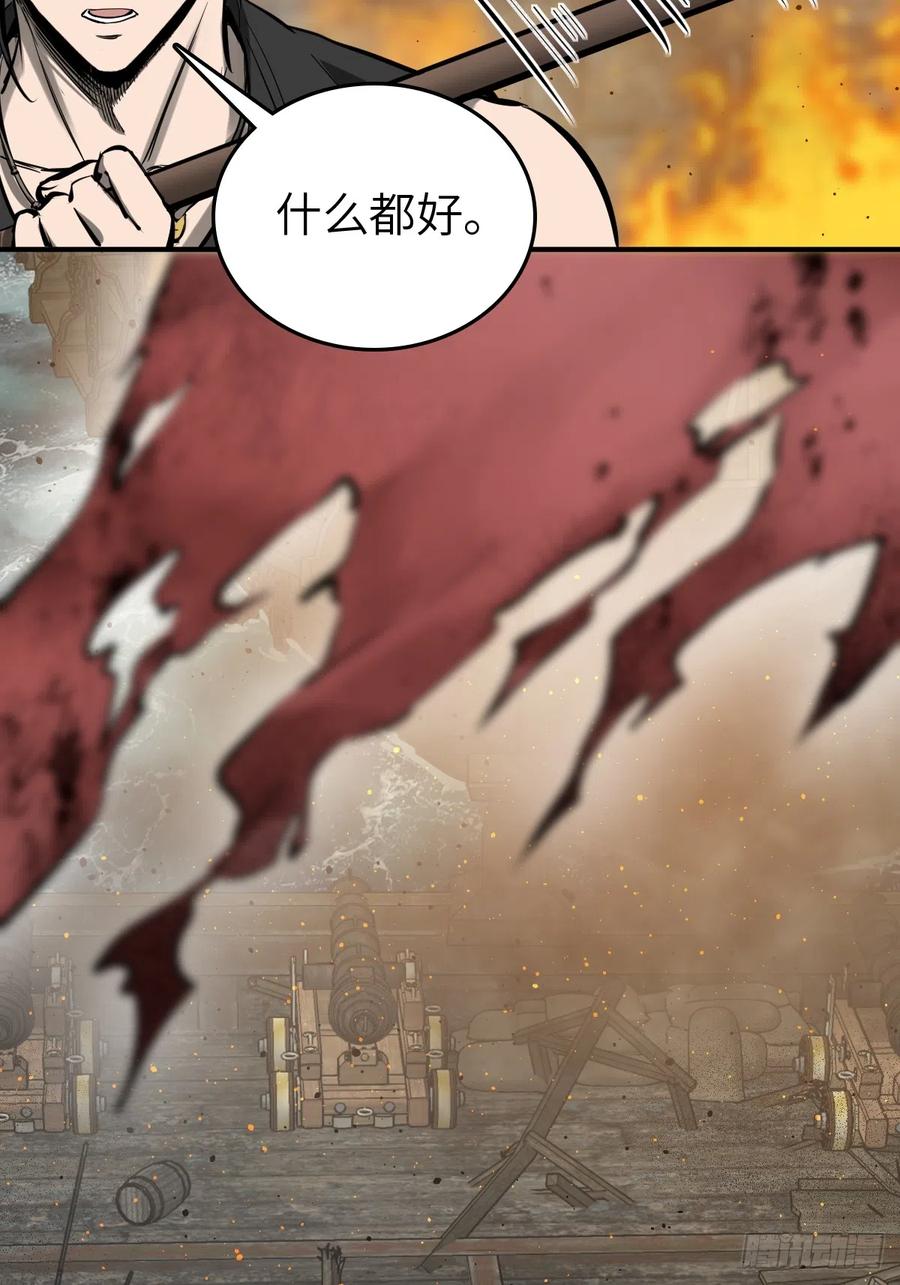 从姑获鸟开始 183 双枪对决 第24页