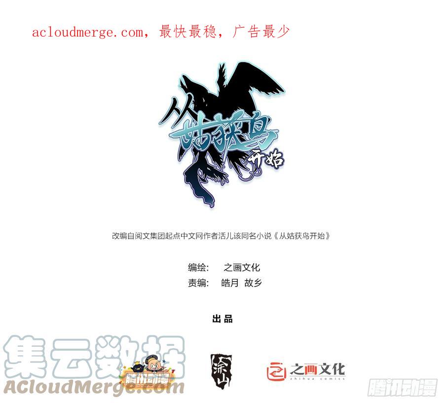 从姑获鸟开始 183 双枪对决 第1页