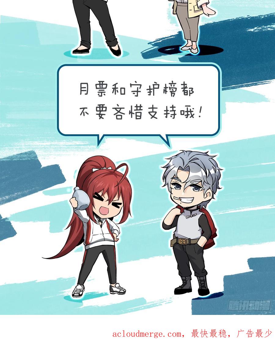 从姑获鸟开始 183 双枪对决 第53页