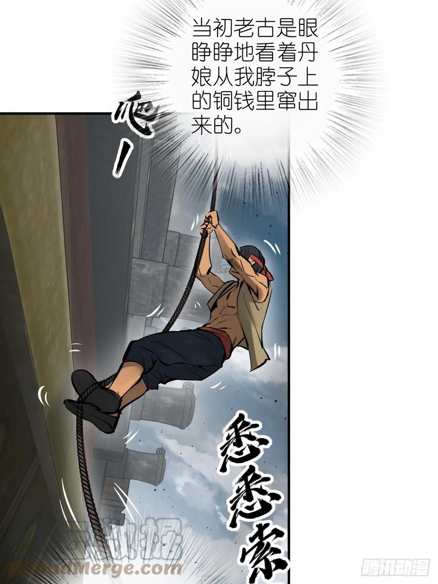 从姑获鸟开始 184 且采山木棉 第40页