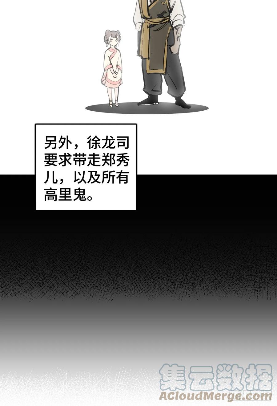 从姑获鸟开始 184 且采山木棉 第49页