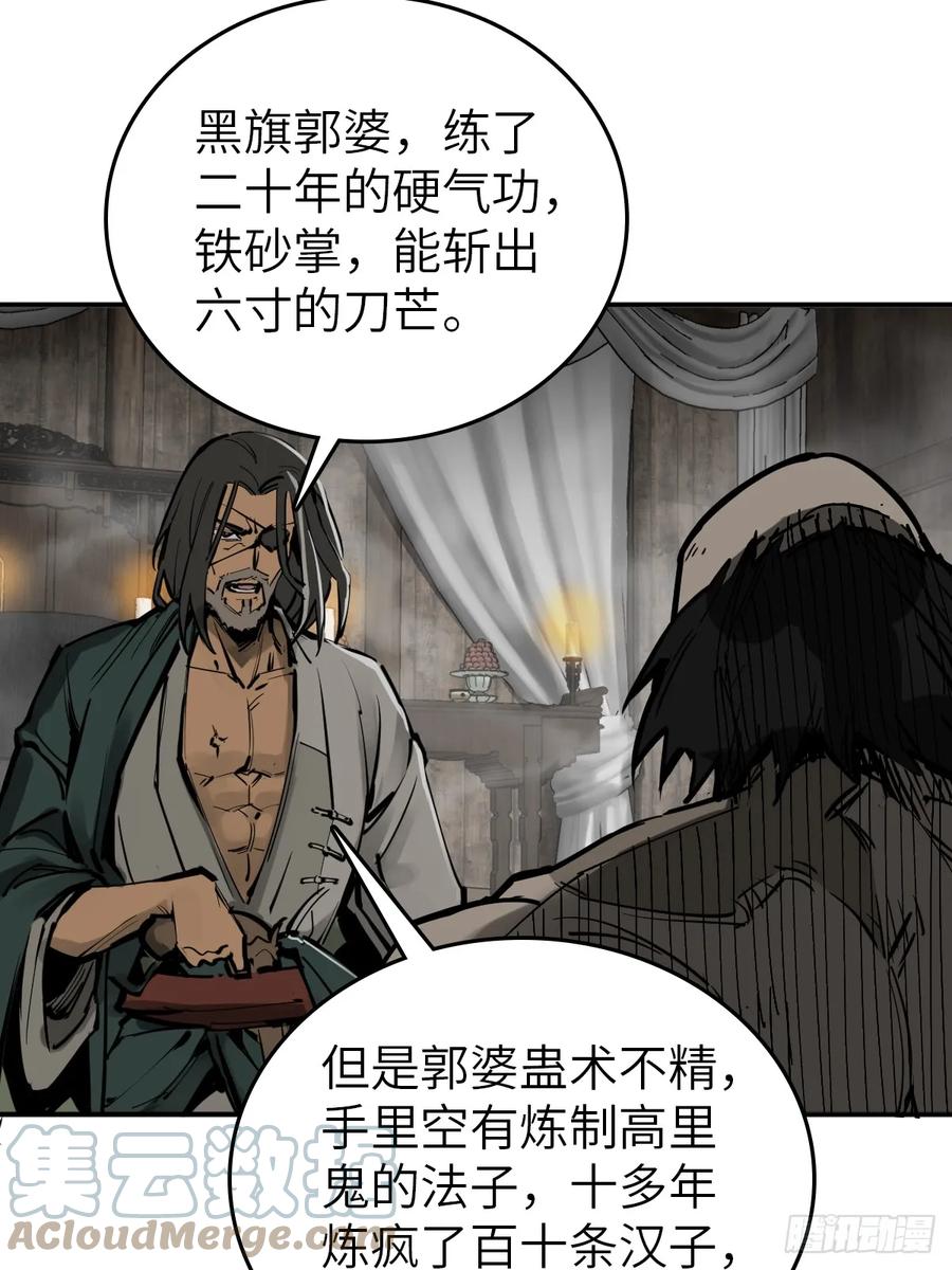 从姑获鸟开始 185 侄侬 第52页