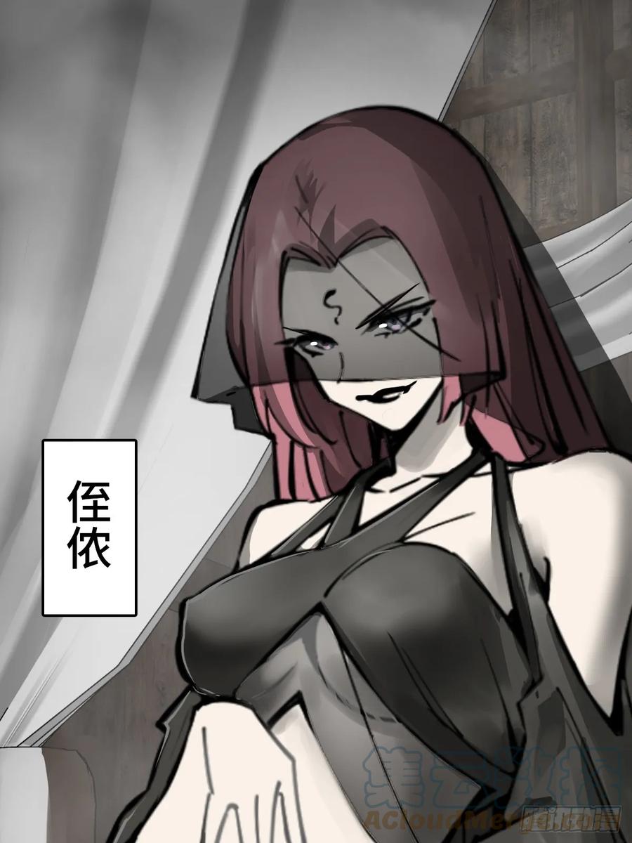 从姑获鸟开始 185 侄侬 第55页