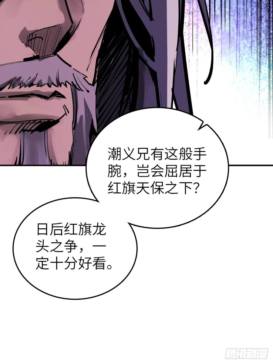从姑获鸟开始 185 侄侬 第47页