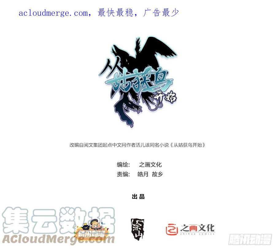 从姑获鸟开始 185 侄侬 第1页