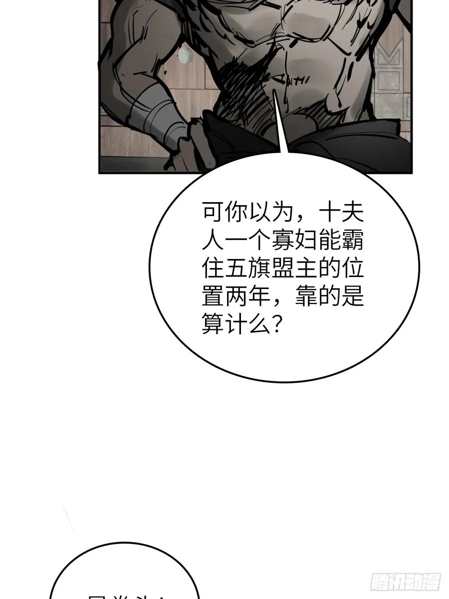 从姑获鸟开始 185 侄侬 第50页