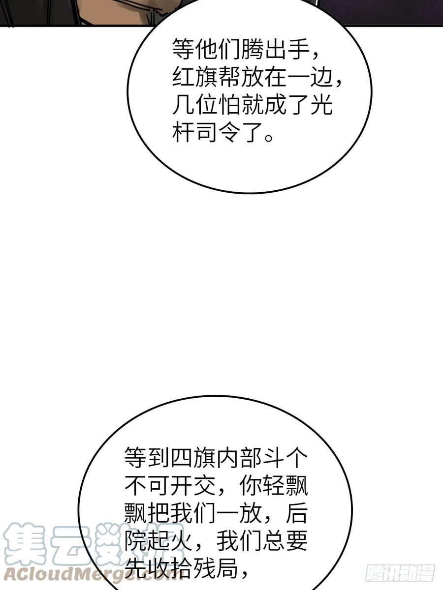 从姑获鸟开始 185 侄侬 第43页