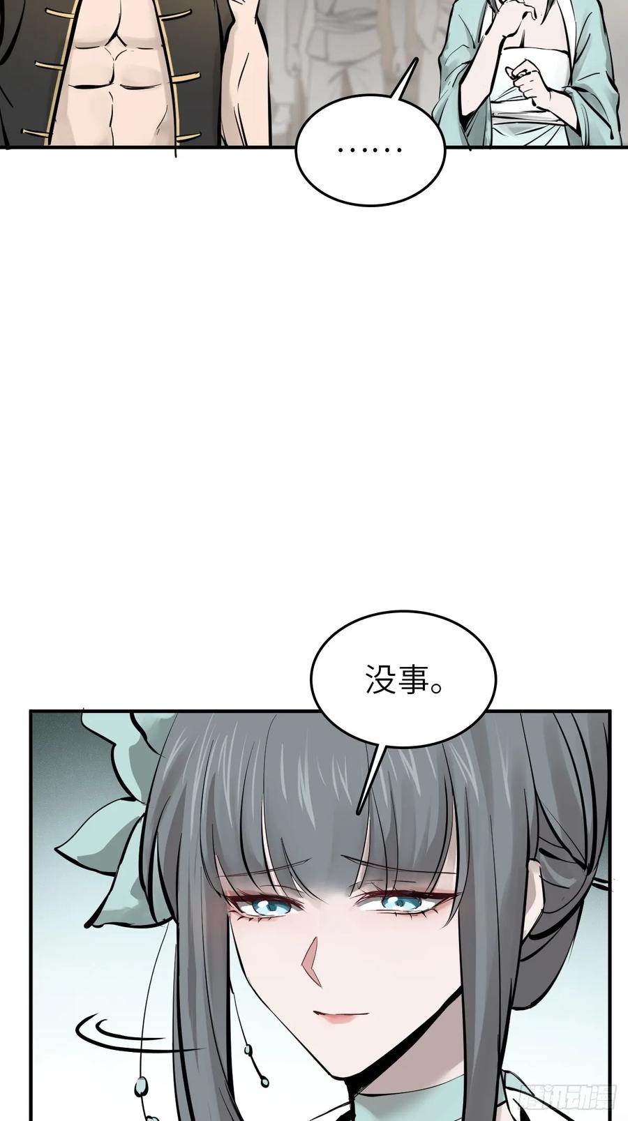 从姑获鸟开始 185 侄侬 第17页