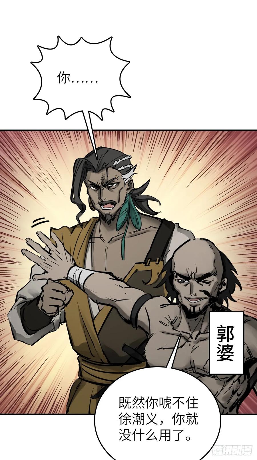 从姑获鸟开始 185 侄侬 第32页