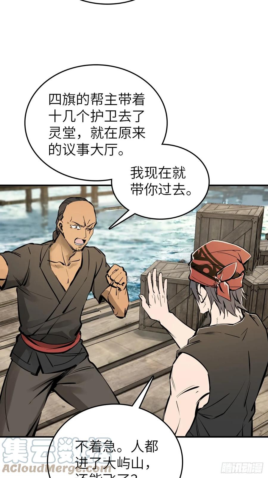 从姑获鸟开始 185 侄侬 第10页