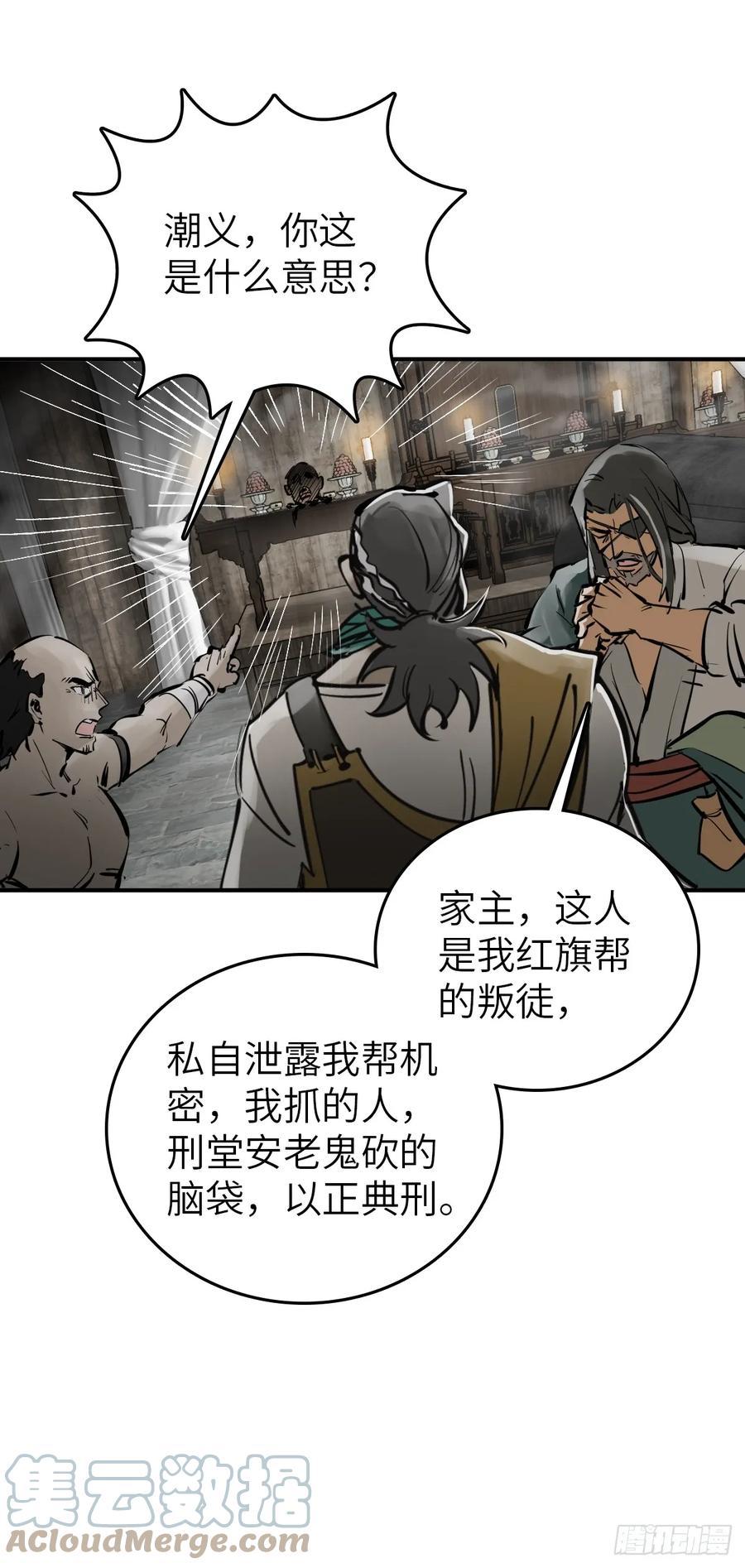 从姑获鸟开始 185 侄侬 第25页