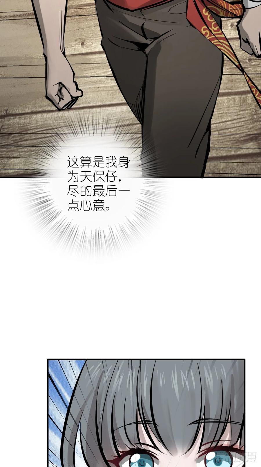 从姑获鸟开始 185 侄侬 第15页