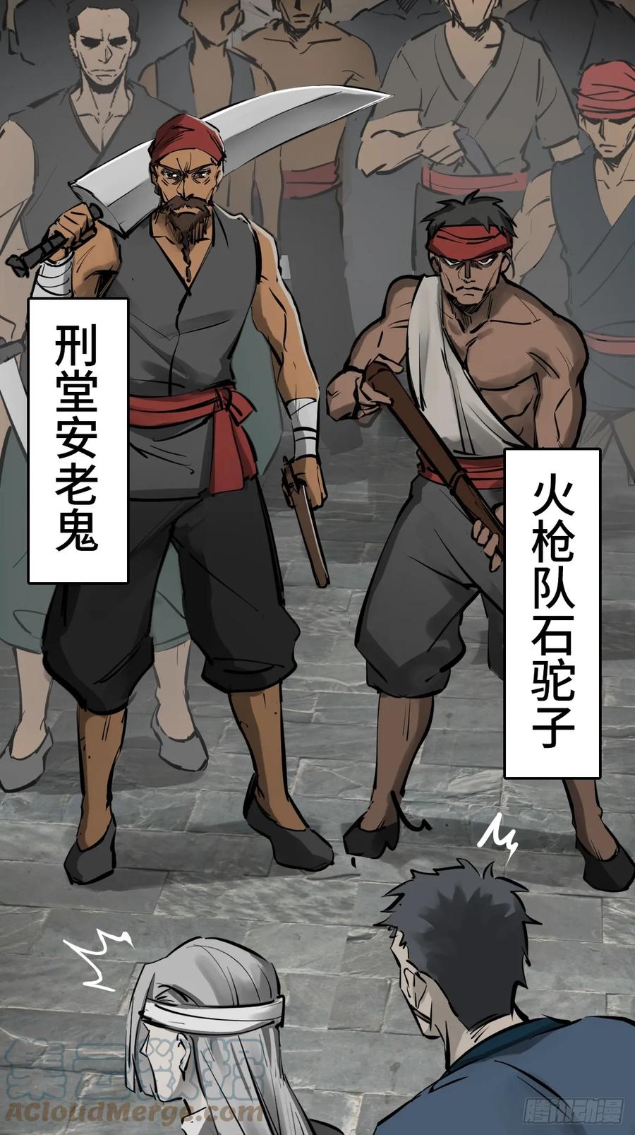 从姑获鸟开始 185 侄侬 第37页