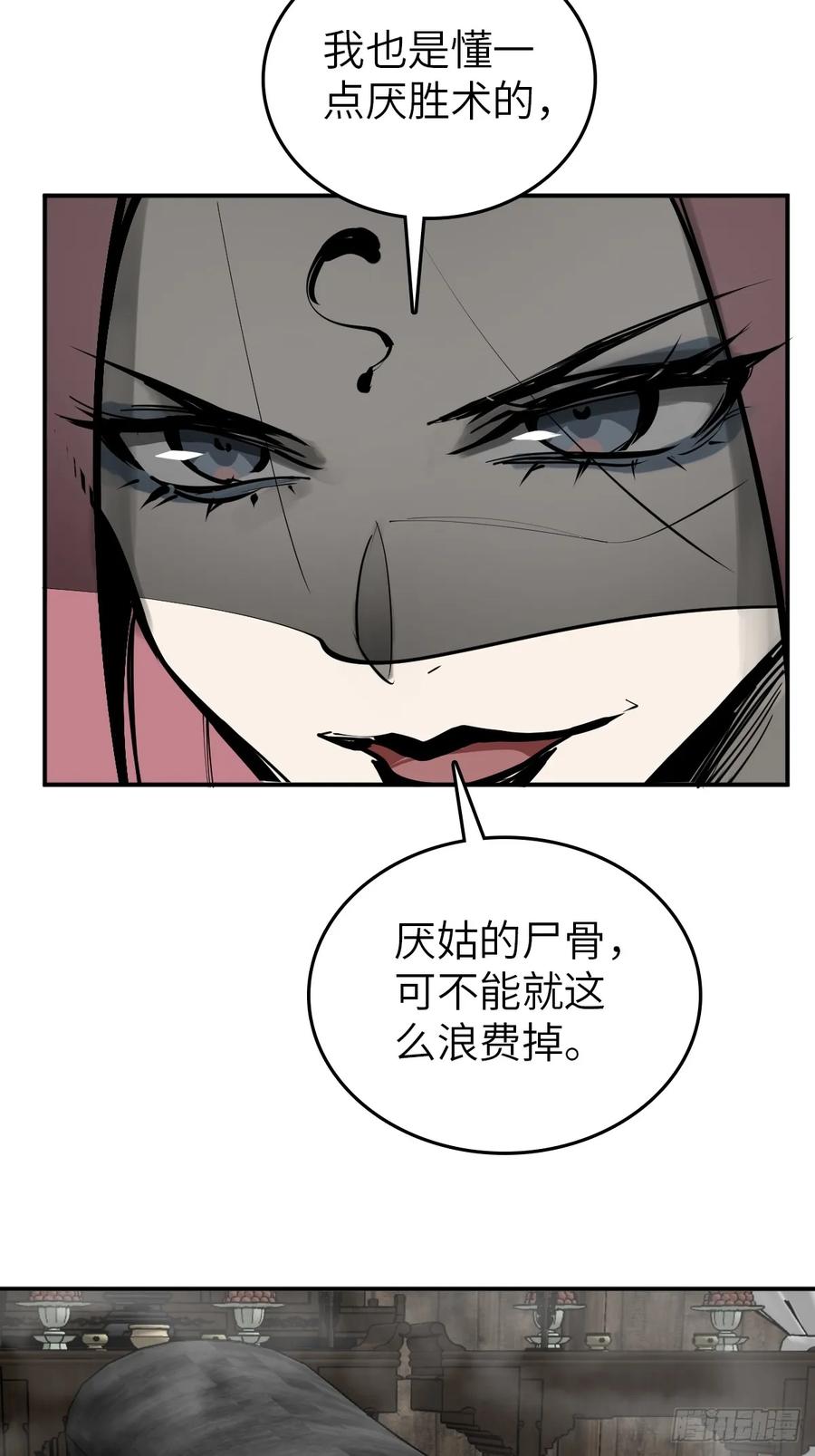 从姑获鸟开始 185 侄侬 第62页