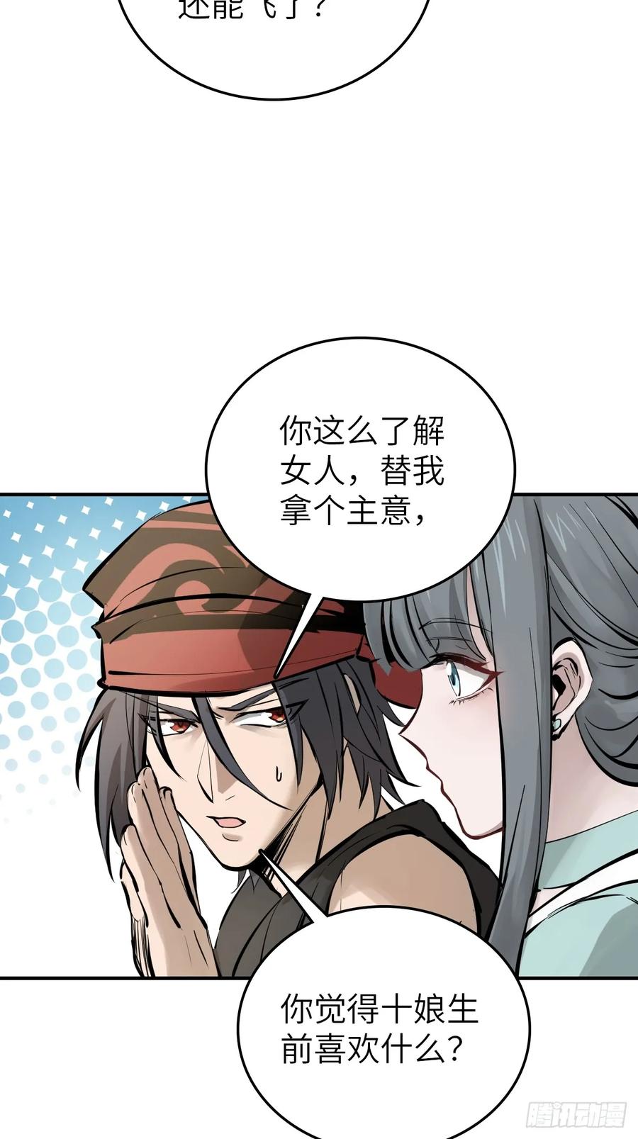 从姑获鸟开始 185 侄侬 第11页