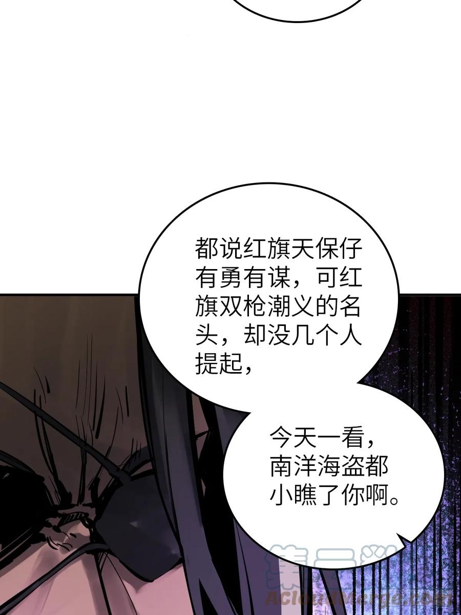从姑获鸟开始 185 侄侬 第46页