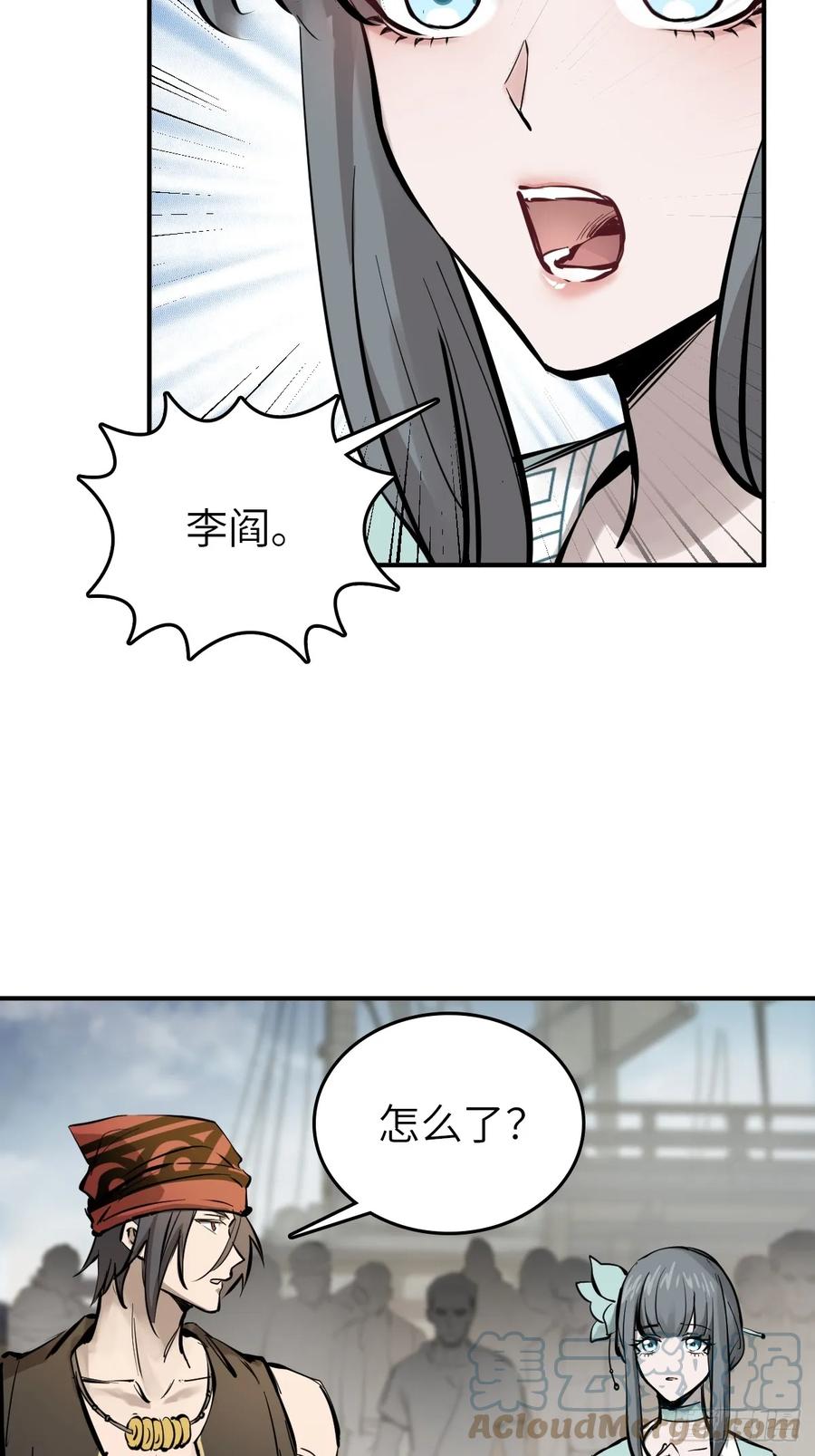 从姑获鸟开始 185 侄侬 第16页