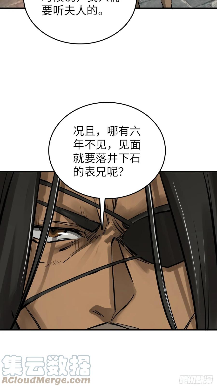 从姑获鸟开始 185 侄侬 第31页