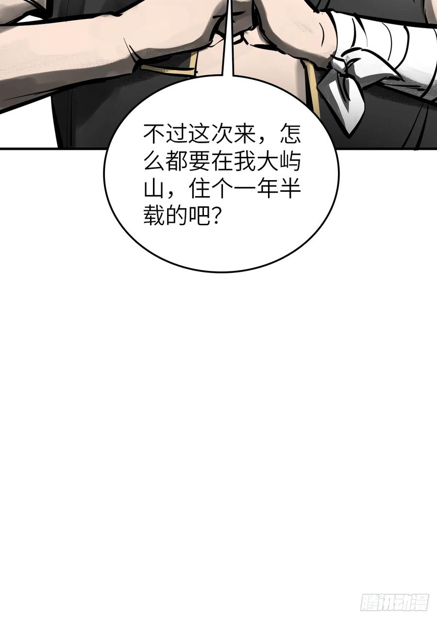 从姑获鸟开始 186 雷霆 第69页