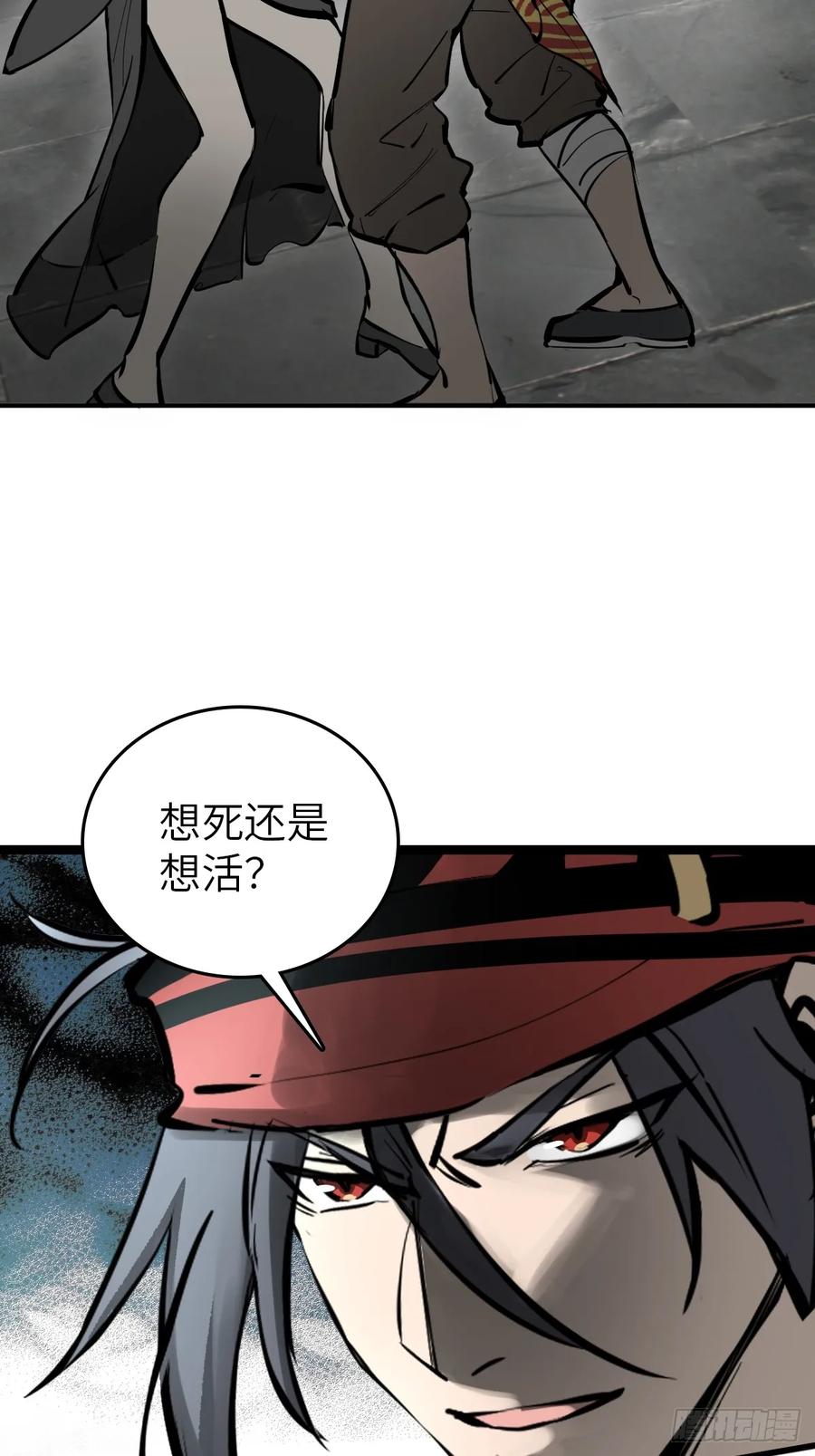 从姑获鸟开始 186 雷霆 第56页
