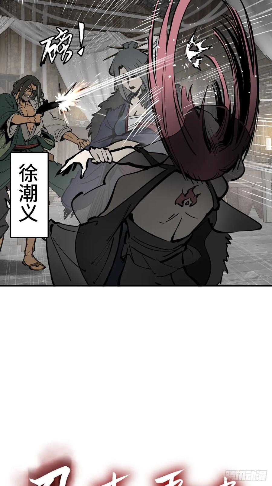 从姑获鸟开始 186 雷霆 第6页