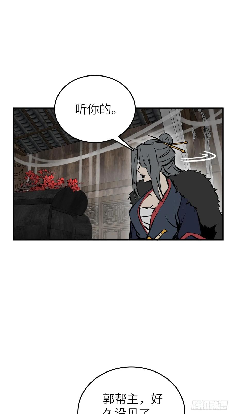 从姑获鸟开始 186 雷霆 第66页