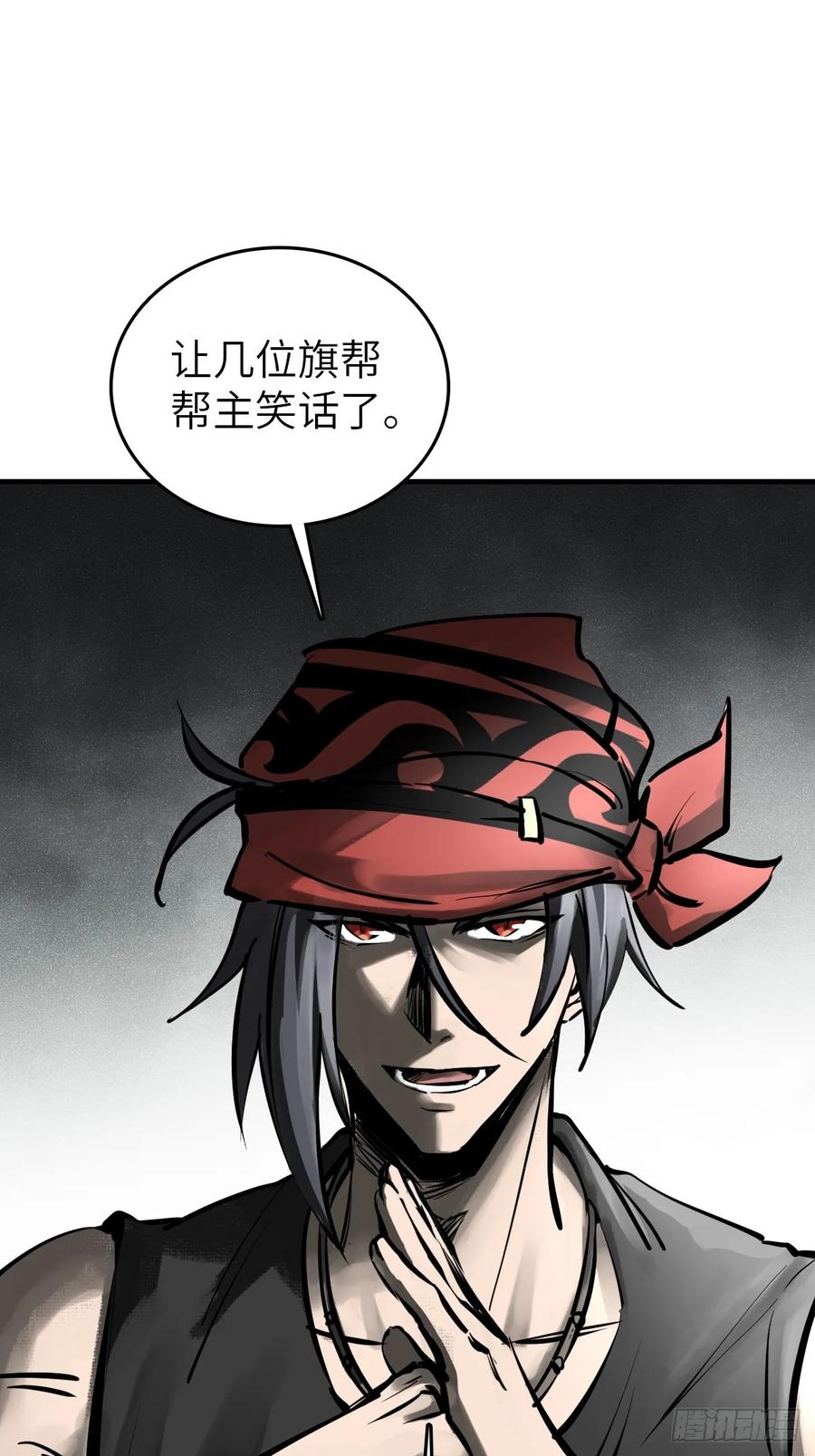 从姑获鸟开始 186 雷霆 第68页