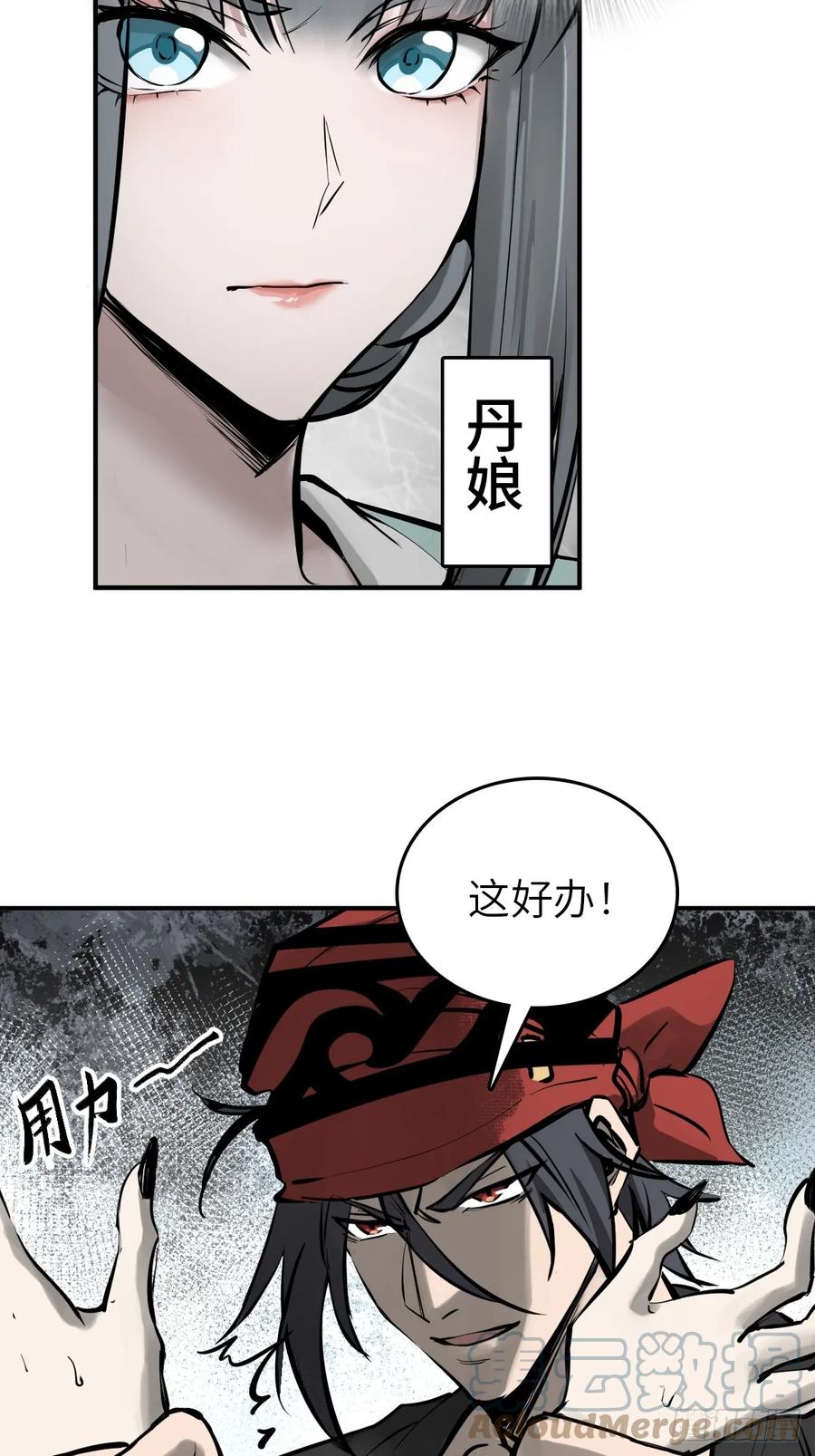 从姑获鸟开始 186 雷霆 第61页