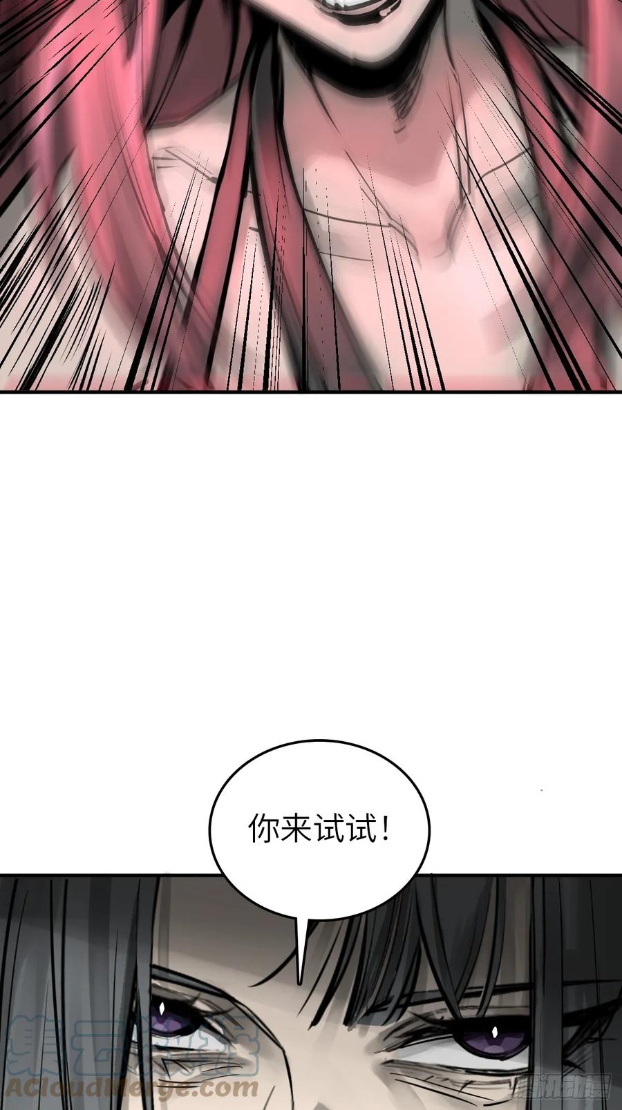 从姑获鸟开始 186 雷霆 第10页