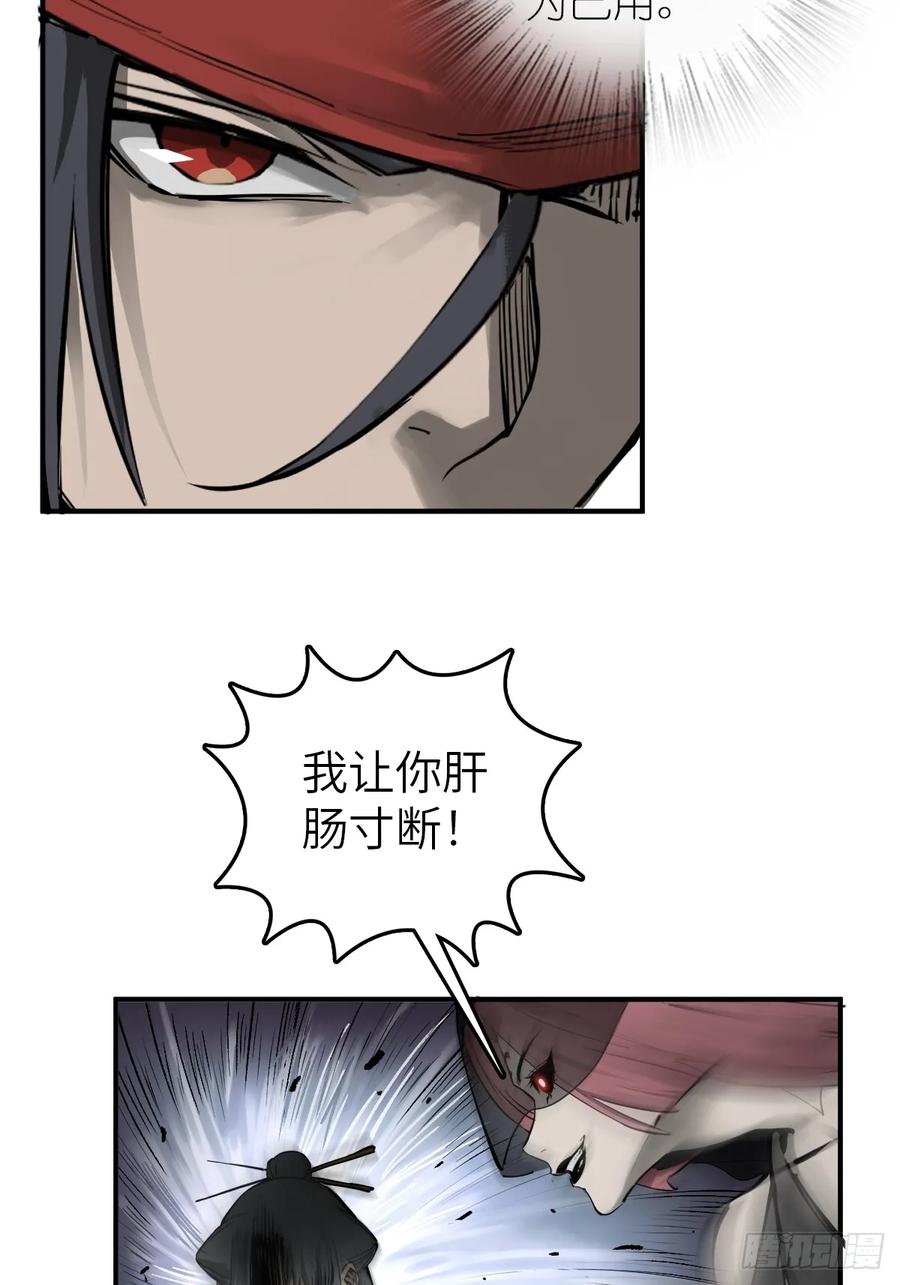 从姑获鸟开始 186 雷霆 第29页