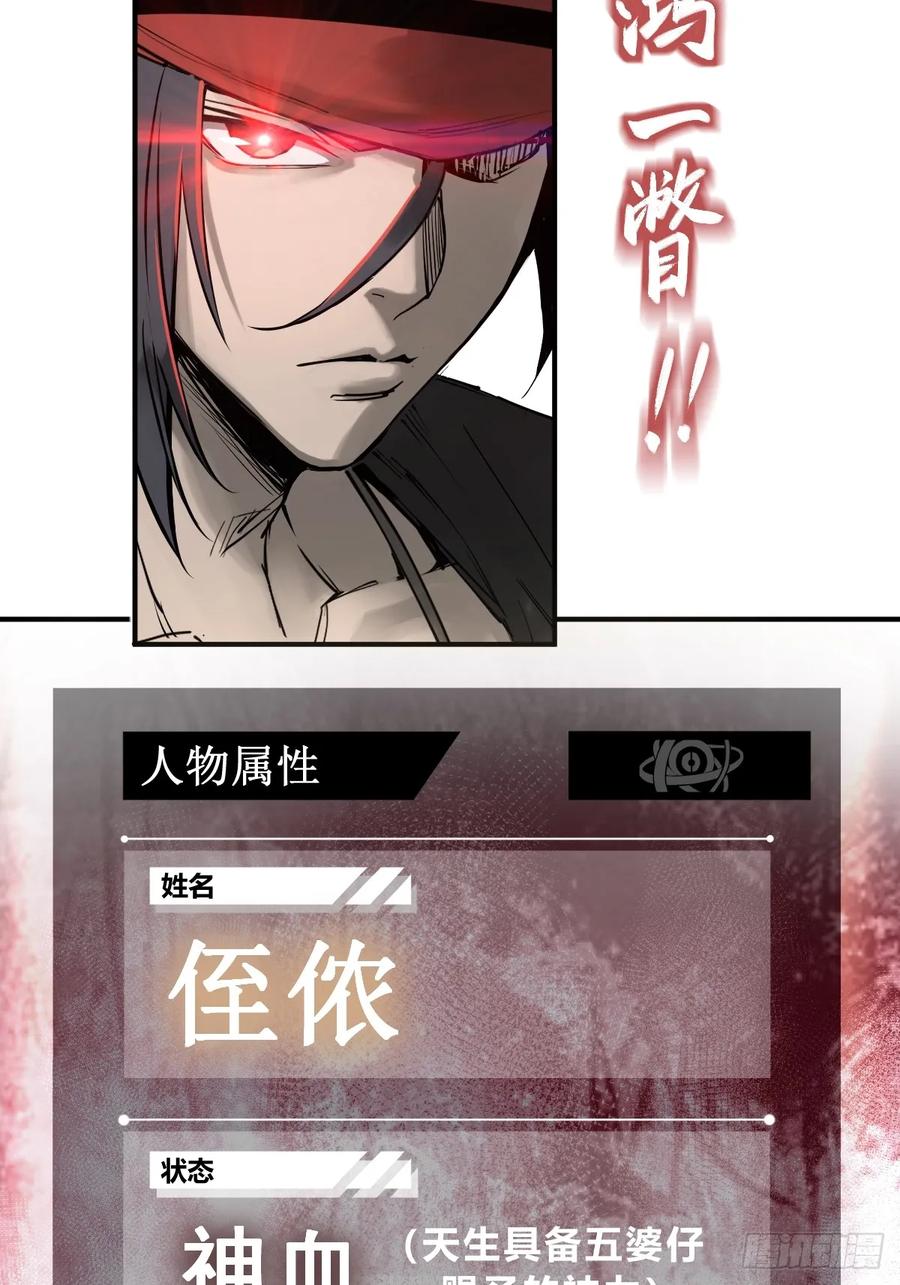 从姑获鸟开始 186 雷霆 第23页