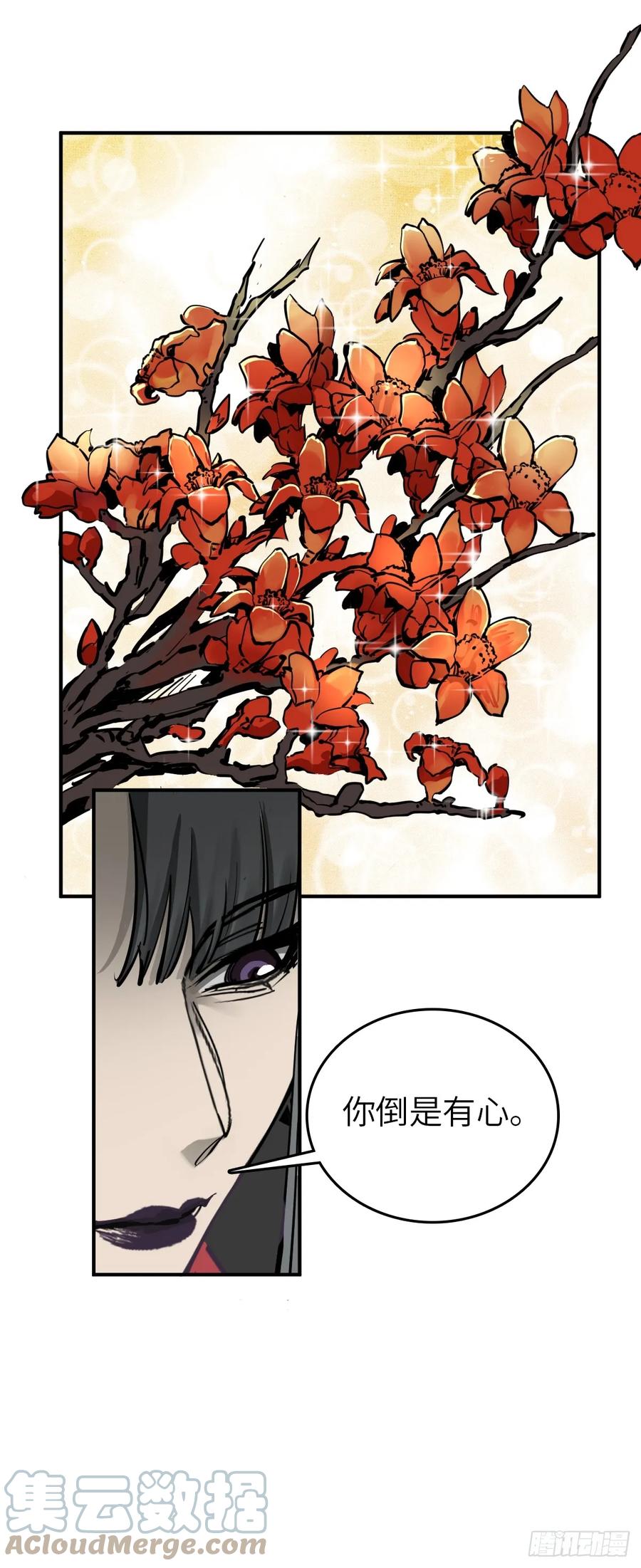 从姑获鸟开始 186 雷霆 第13页