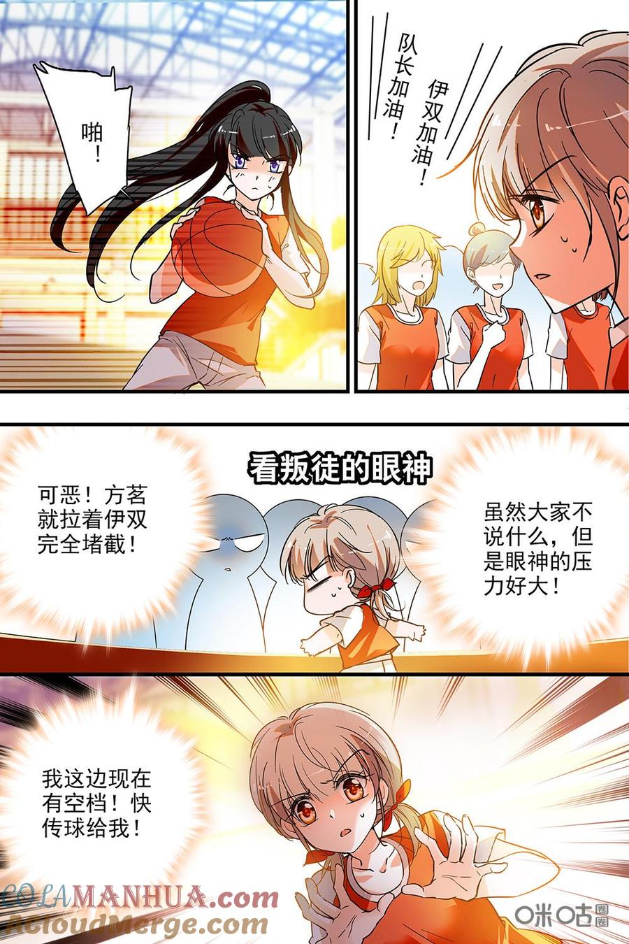 《青柠之夏》第二部43上：他们的战场 第9页