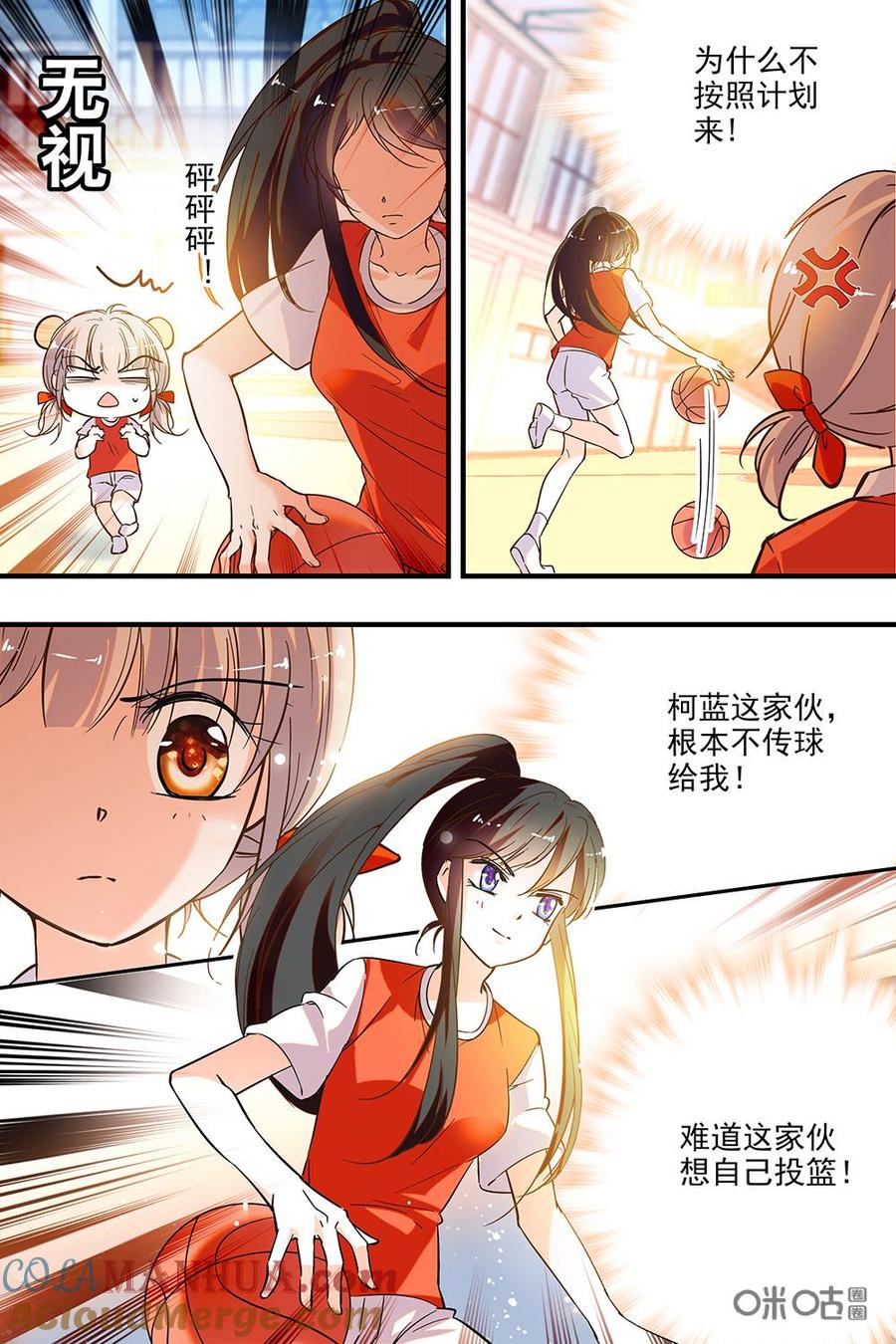 《青柠之夏》第二部43上：他们的战场 第10页