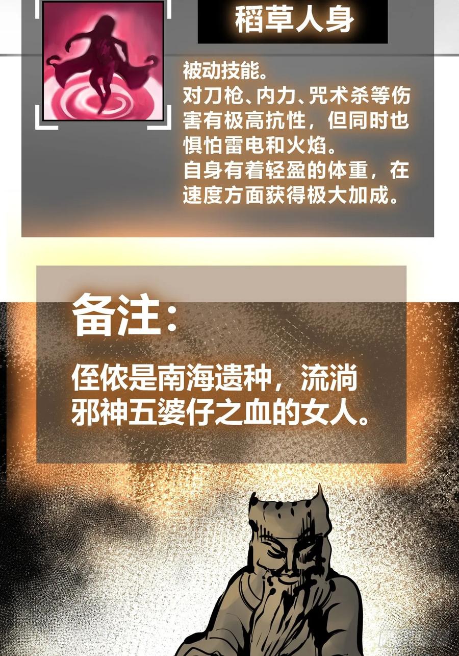 从姑获鸟开始 186 雷霆 第26页