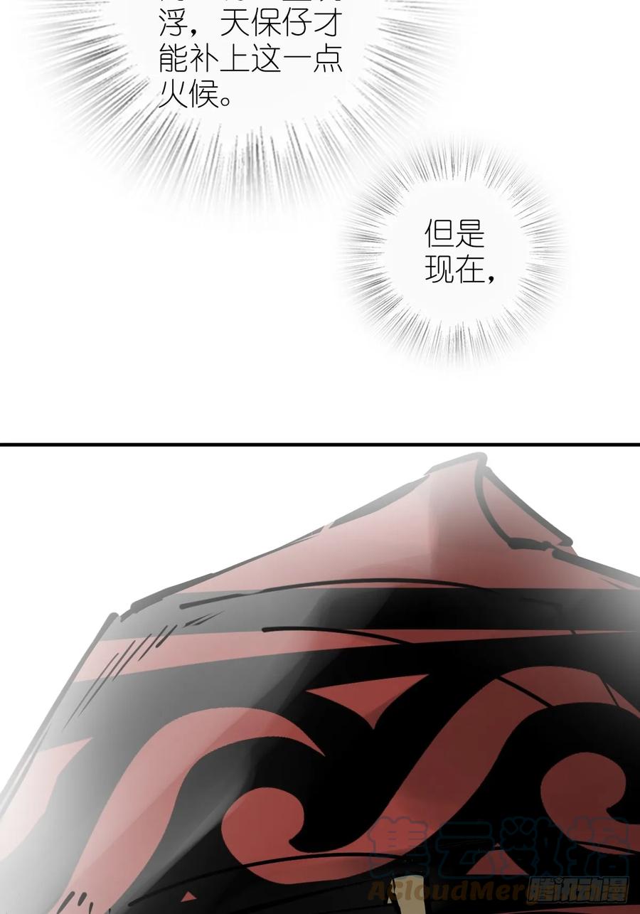 从姑获鸟开始 186 雷霆 第19页
