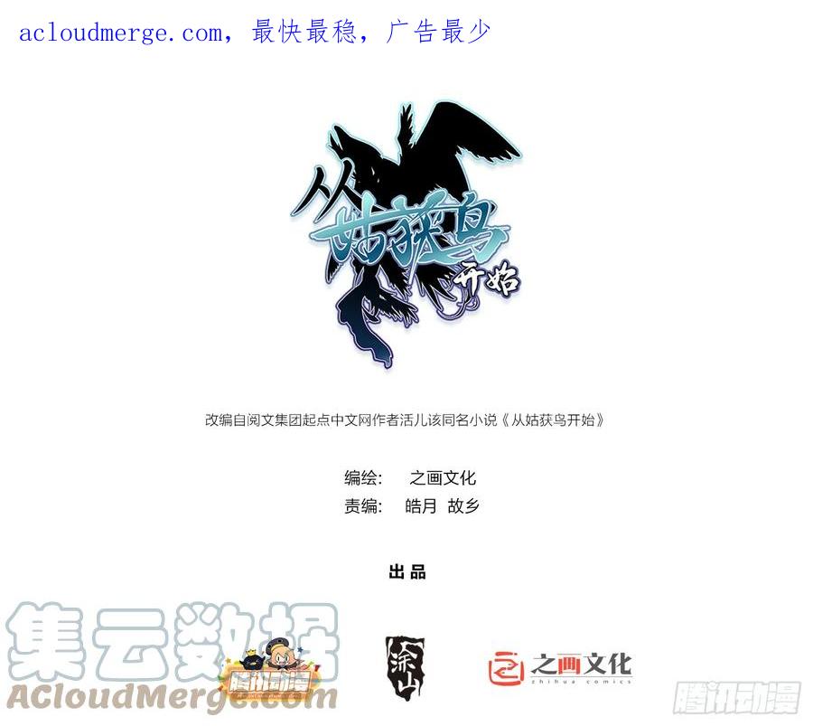 从姑获鸟开始 186 雷霆 第1页