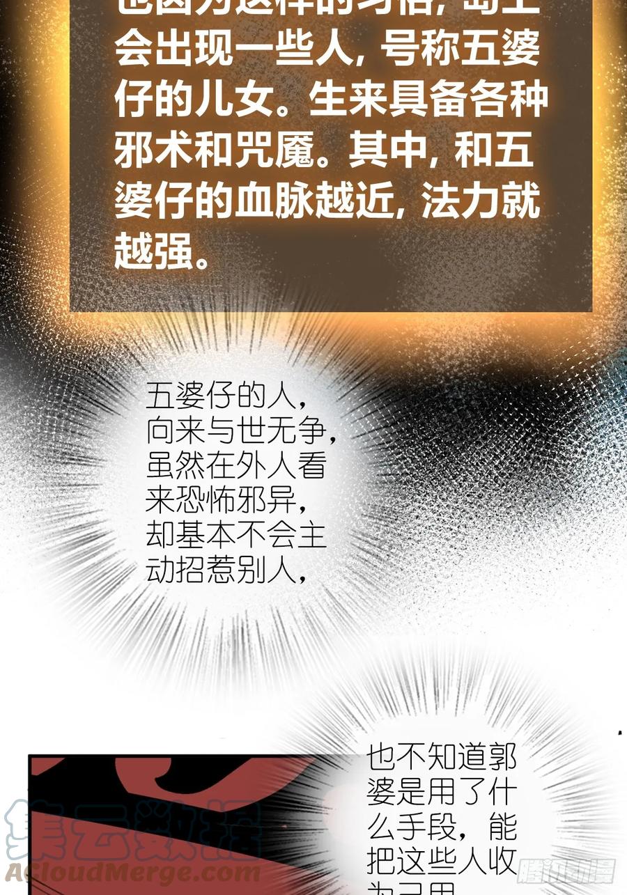 从姑获鸟开始 186 雷霆 第28页