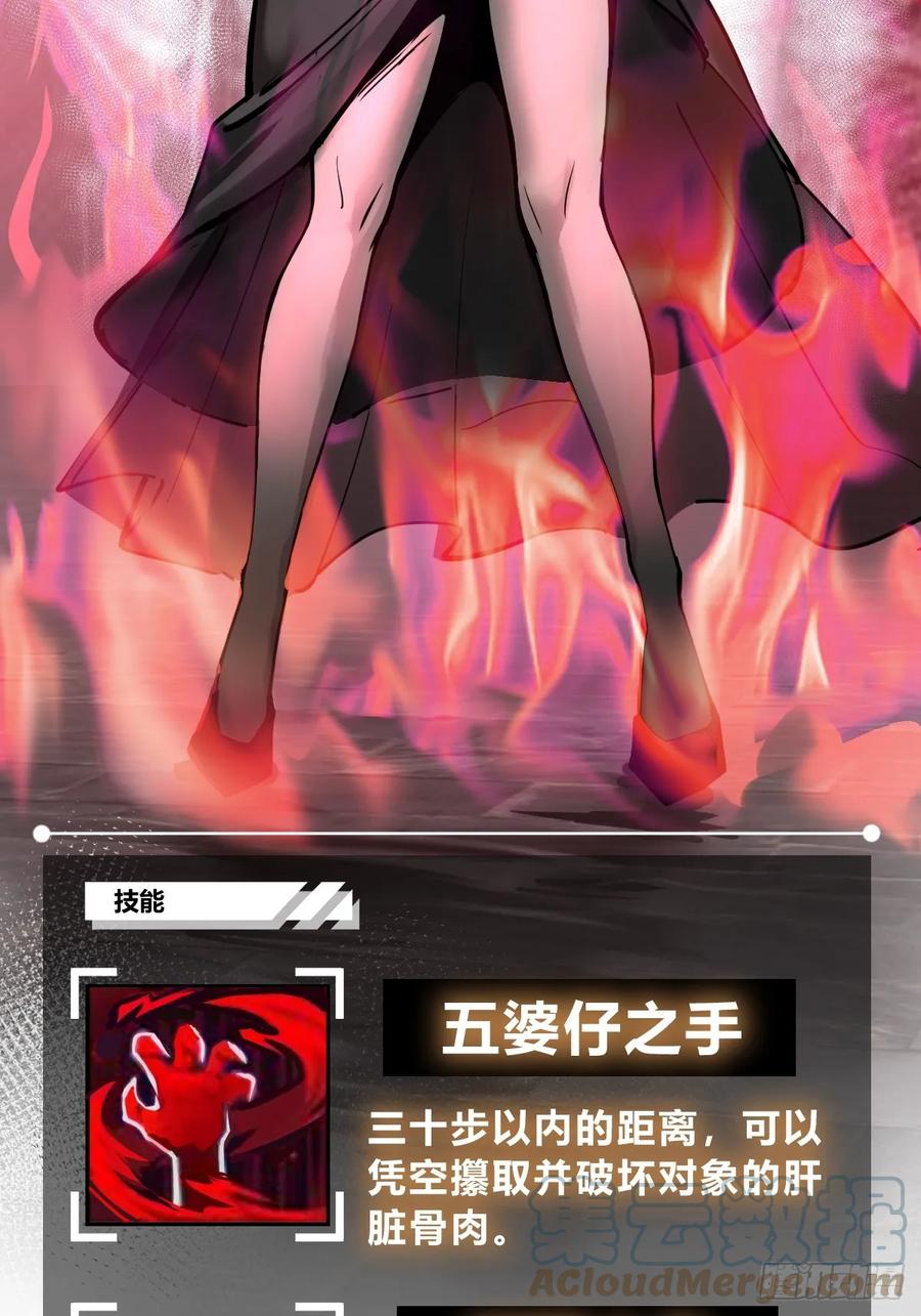 从姑获鸟开始 186 雷霆 第25页